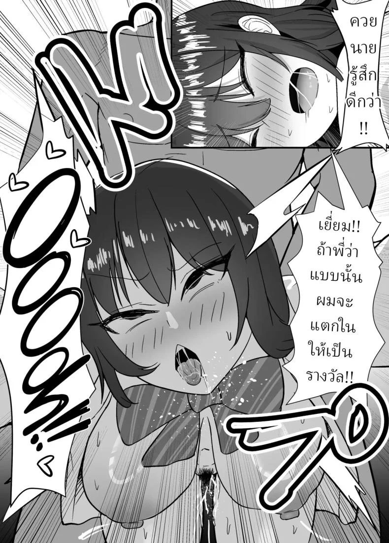 คุณแม่และพี่สาว [Jody-subrou] หน้า 29