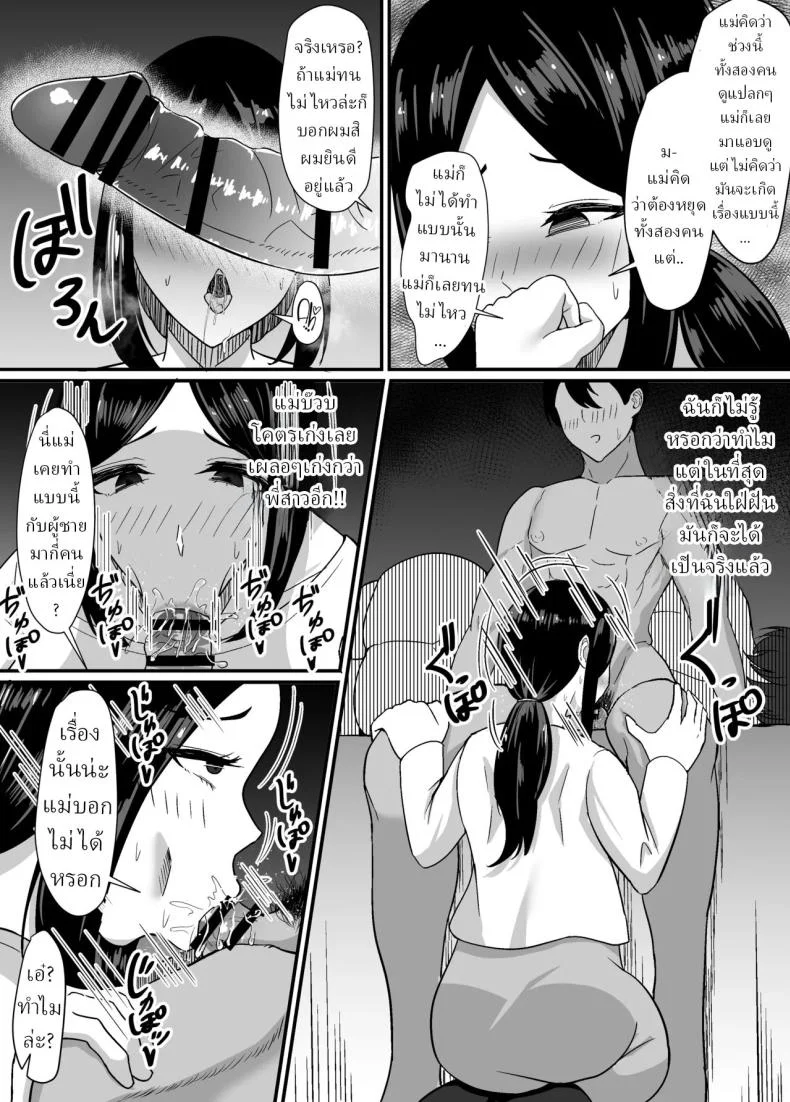 คุณแม่และพี่สาว [Jody-subrou] หน้า 34