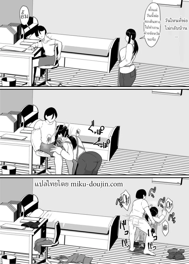 คุณแม่และพี่สาว [Jody-subrou] หน้า 49