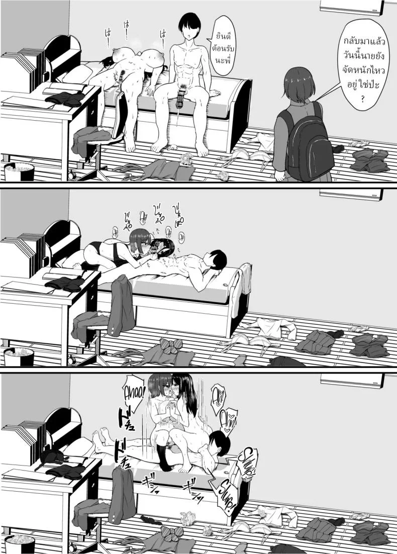 คุณแม่และพี่สาว [Jody-subrou] หน้า 50