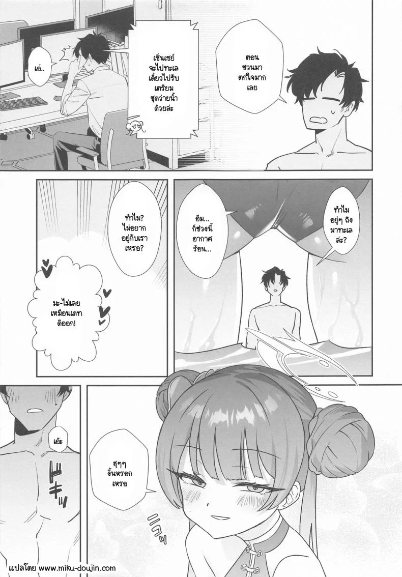 ออกกำลังกายคลายร้อน (C104) [Ooki na Gomibako (Okinagomi)] Monshu-sama wa Atsuin desu! ~Otona no Dosukebe Taisou Hen~ (Blue Archive) หน้า 4