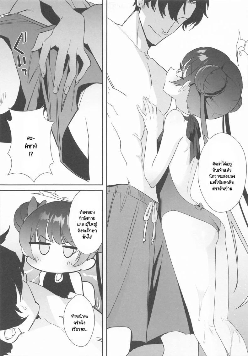 ออกกำลังกายคลายร้อน (C104) [Ooki na Gomibako (Okinagomi)] Monshu-sama wa Atsuin desu! ~Otona no Dosukebe Taisou Hen~ (Blue Archive) หน้า 6