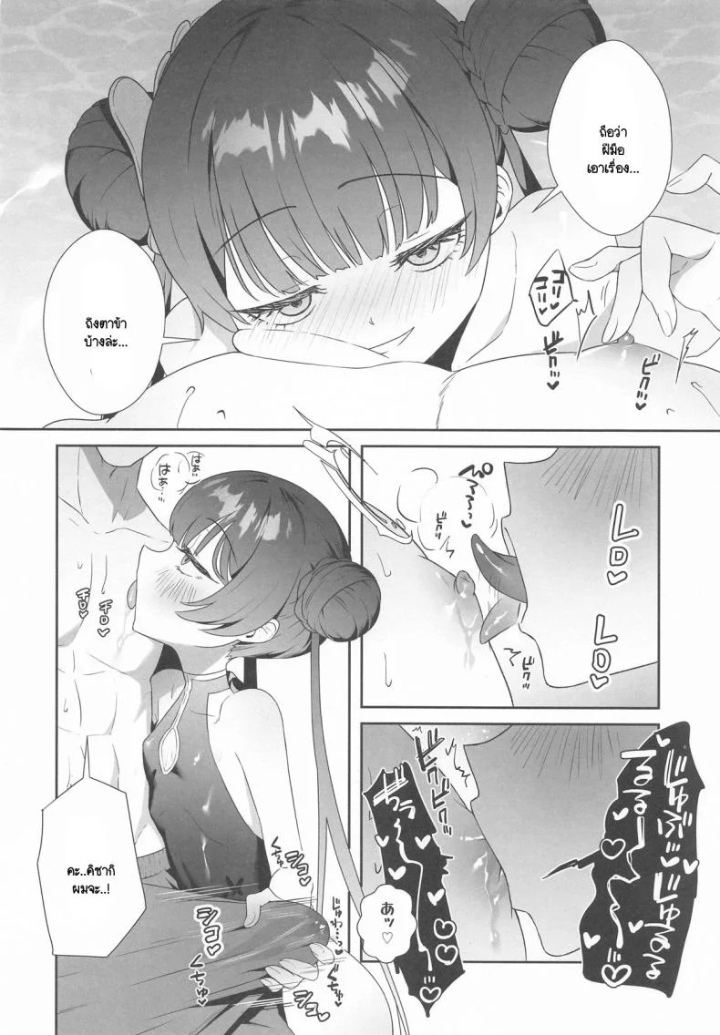 ออกกำลังกายคลายร้อน (C104) [Ooki na Gomibako (Okinagomi)] Monshu-sama wa Atsuin desu! ~Otona no Dosukebe Taisou Hen~ (Blue Archive) หน้า 11