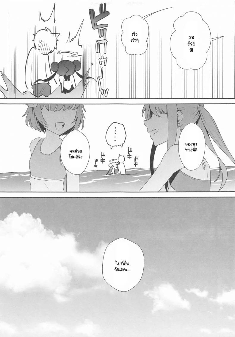 ออกกำลังกายคลายร้อน (C104) [Ooki na Gomibako (Okinagomi)] Monshu-sama wa Atsuin desu! ~Otona no Dosukebe Taisou Hen~ (Blue Archive) หน้า 12