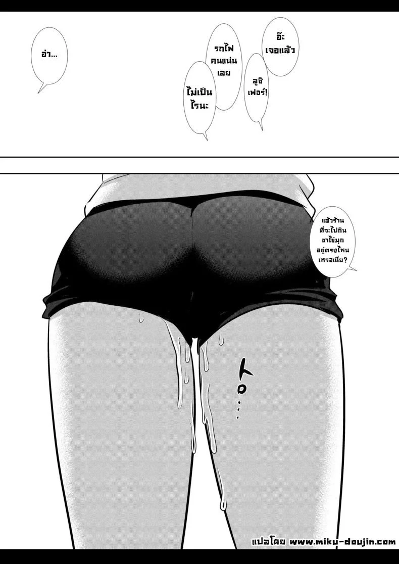 ชาไข่มุกเป็นเหตุ [Nagiyamasugi (Nagiyama)] Lucifer Chikan Densha (Monster Strike) หน้า 15