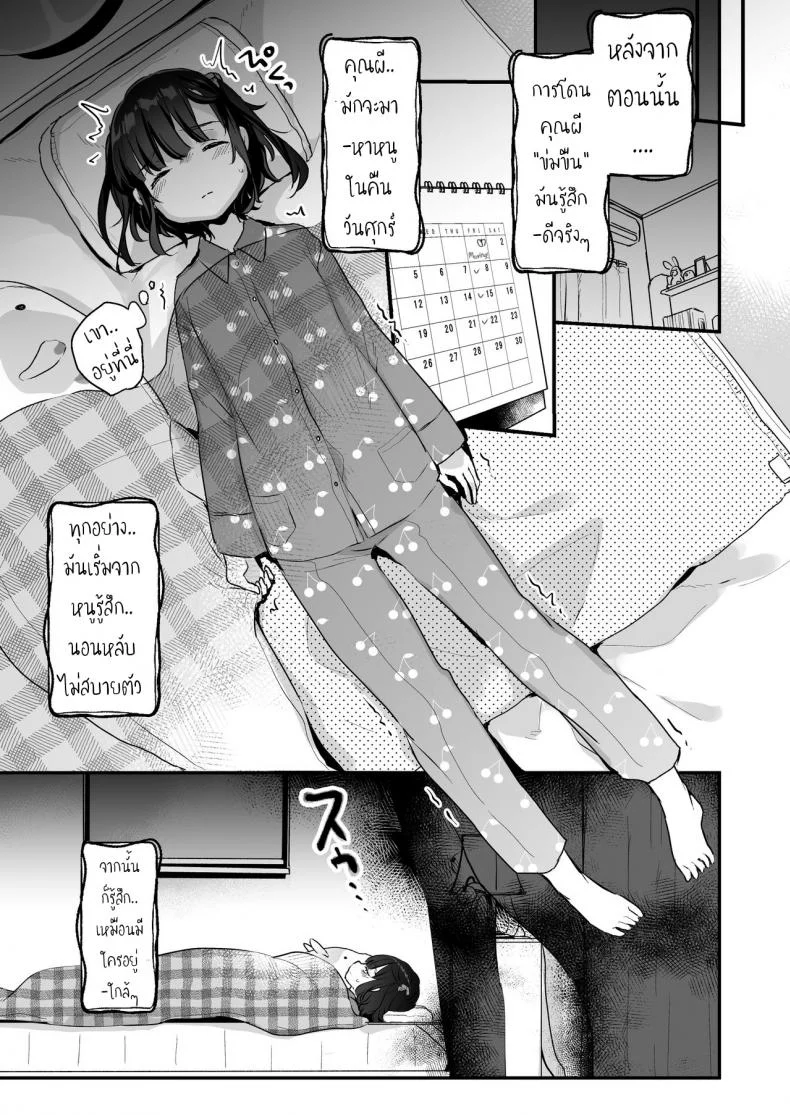 คุณผีหนูกลัวแล้ว - บ้านหลังใหม่ของหนู [Tenkirin (Kanroame)] Uchi ni wa Yuurei-san ga Imasu - There’s a Presence in My House หน้า 4