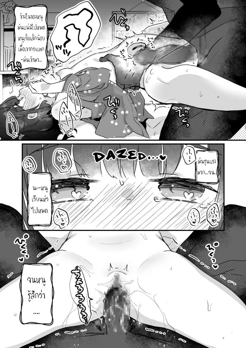 คุณผีหนูกลัวแล้ว - บ้านหลังใหม่ของหนู [Tenkirin (Kanroame)] Uchi ni wa Yuurei-san ga Imasu - There’s a Presence in My House หน้า 10