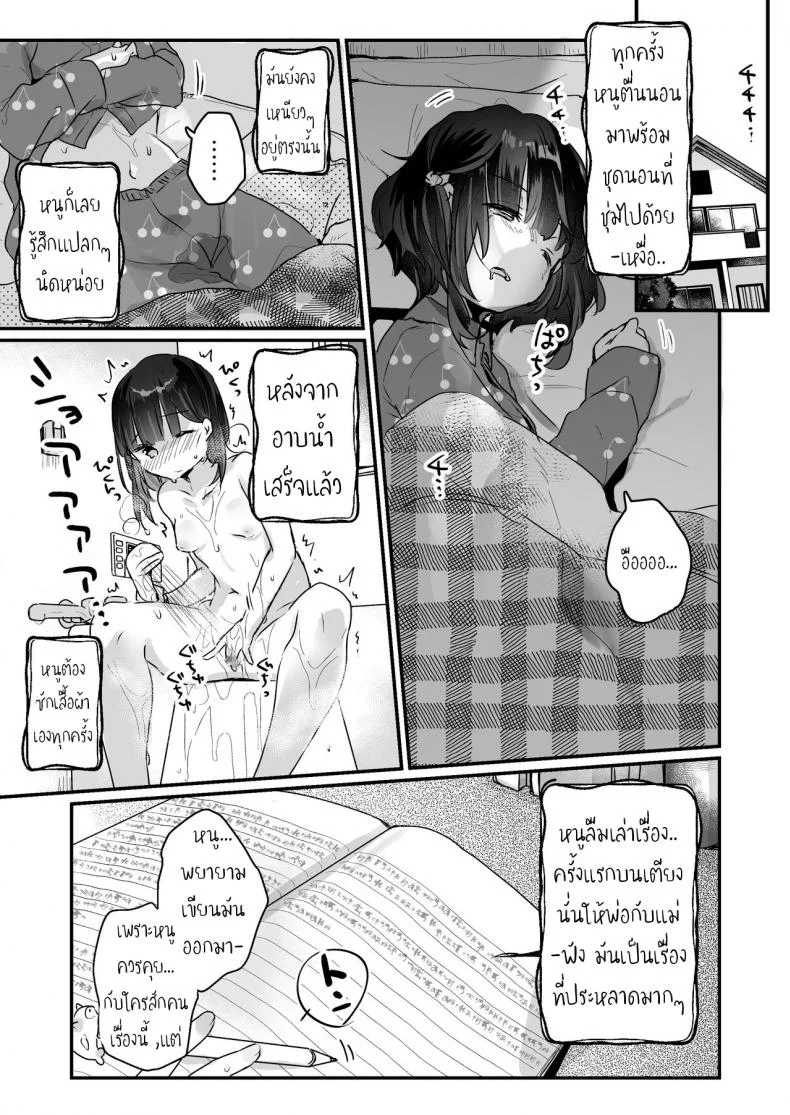คุณผีหนูกลัวแล้ว - บ้านหลังใหม่ของหนู [Tenkirin (Kanroame)] Uchi ni wa Yuurei-san ga Imasu - There’s a Presence in My House หน้า 16