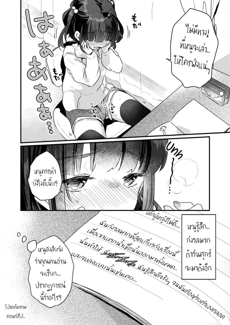คุณผีหนูกลัวแล้ว - บ้านหลังใหม่ของหนู [Tenkirin (Kanroame)] Uchi ni wa Yuurei-san ga Imasu - There’s a Presence in My House หน้า 17