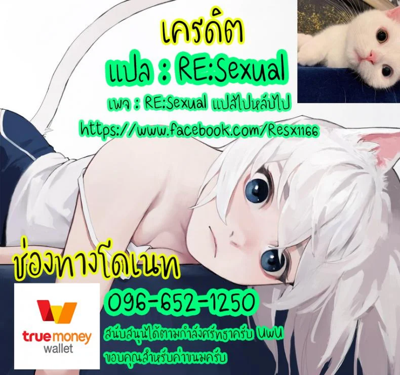คุณผีหนูกลัวแล้ว - บ้านหลังใหม่ของหนู [Tenkirin (Kanroame)] Uchi ni wa Yuurei-san ga Imasu - There’s a Presence in My House หน้า 18