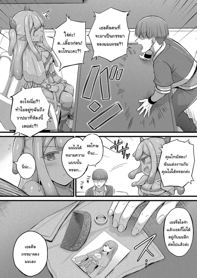 งานที่เหมาะกับฉันงั้นเหรอ [Naitou Kirara] Slime Girl Meruru's Sexy Job - Episode 1งานที่เหมาะกับฉันงั้นเหรอ 1 หน้า 6