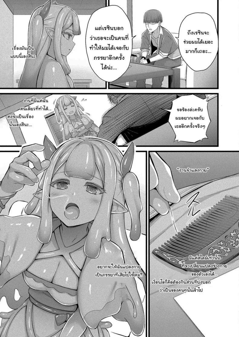 งานที่เหมาะกับฉันงั้นเหรอ [Naitou Kirara] Slime Girl Meruru's Sexy Job - Episode 1งานที่เหมาะกับฉันงั้นเหรอ 1 หน้า 7