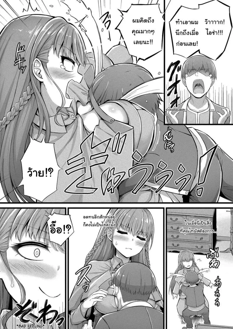 งานที่เหมาะกับฉันงั้นเหรอ [Naitou Kirara] Slime Girl Meruru's Sexy Job - Episode 1งานที่เหมาะกับฉันงั้นเหรอ 1 หน้า 10