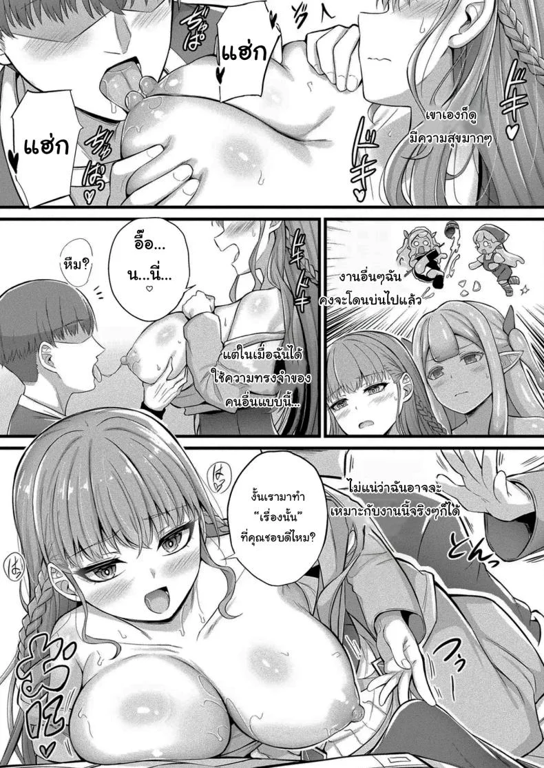 งานที่เหมาะกับฉันงั้นเหรอ [Naitou Kirara] Slime Girl Meruru's Sexy Job - Episode 1งานที่เหมาะกับฉันงั้นเหรอ 1 หน้า 13