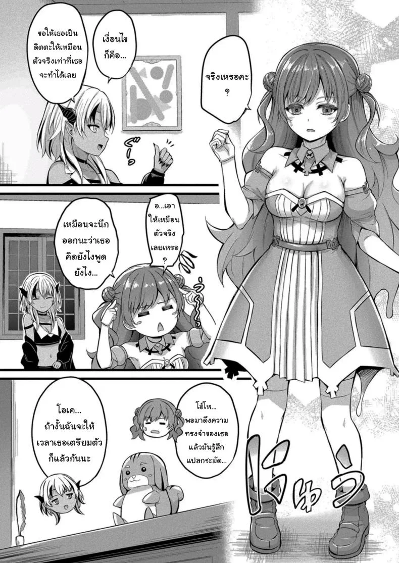งานที่เหมาะกับฉันงั้นเหรอ [Naitou Kirara] Slime Girl Meruru's Sexy Job - Episode 1งานที่เหมาะกับฉันงั้นเหรอ 2 หน้า 6