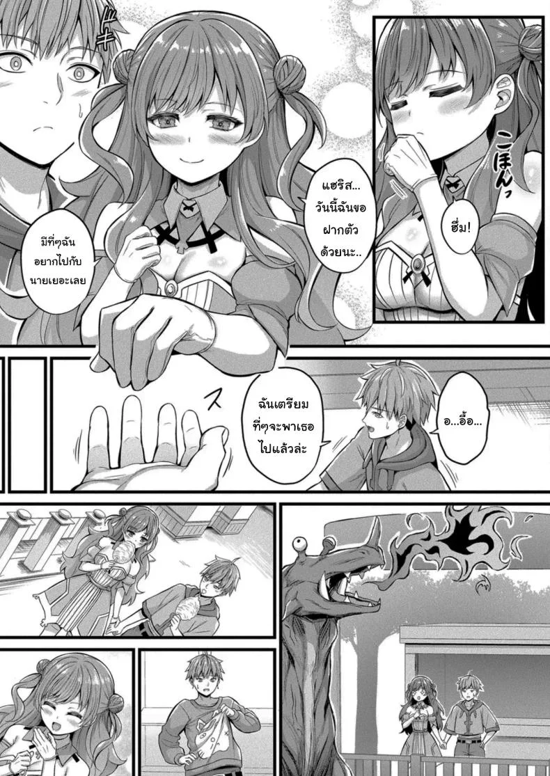 งานที่เหมาะกับฉันงั้นเหรอ [Naitou Kirara] Slime Girl Meruru's Sexy Job - Episode 1งานที่เหมาะกับฉันงั้นเหรอ 2 หน้า 7