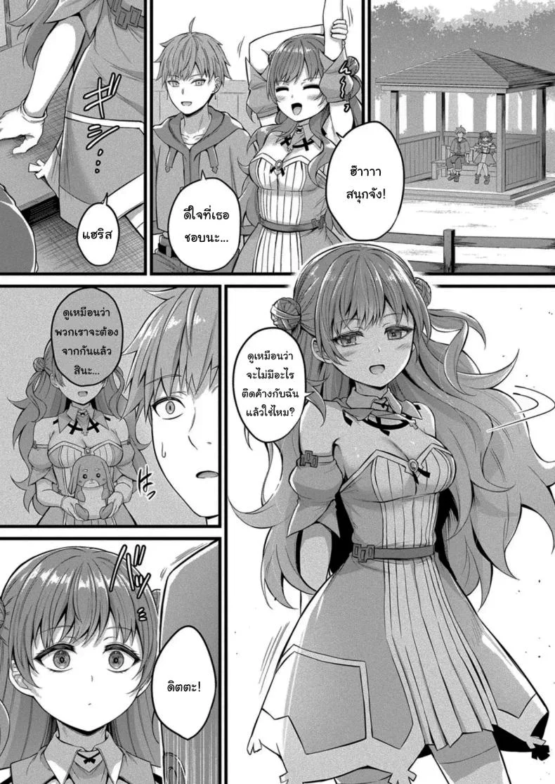 งานที่เหมาะกับฉันงั้นเหรอ [Naitou Kirara] Slime Girl Meruru's Sexy Job - Episode 1งานที่เหมาะกับฉันงั้นเหรอ 2 หน้า 8