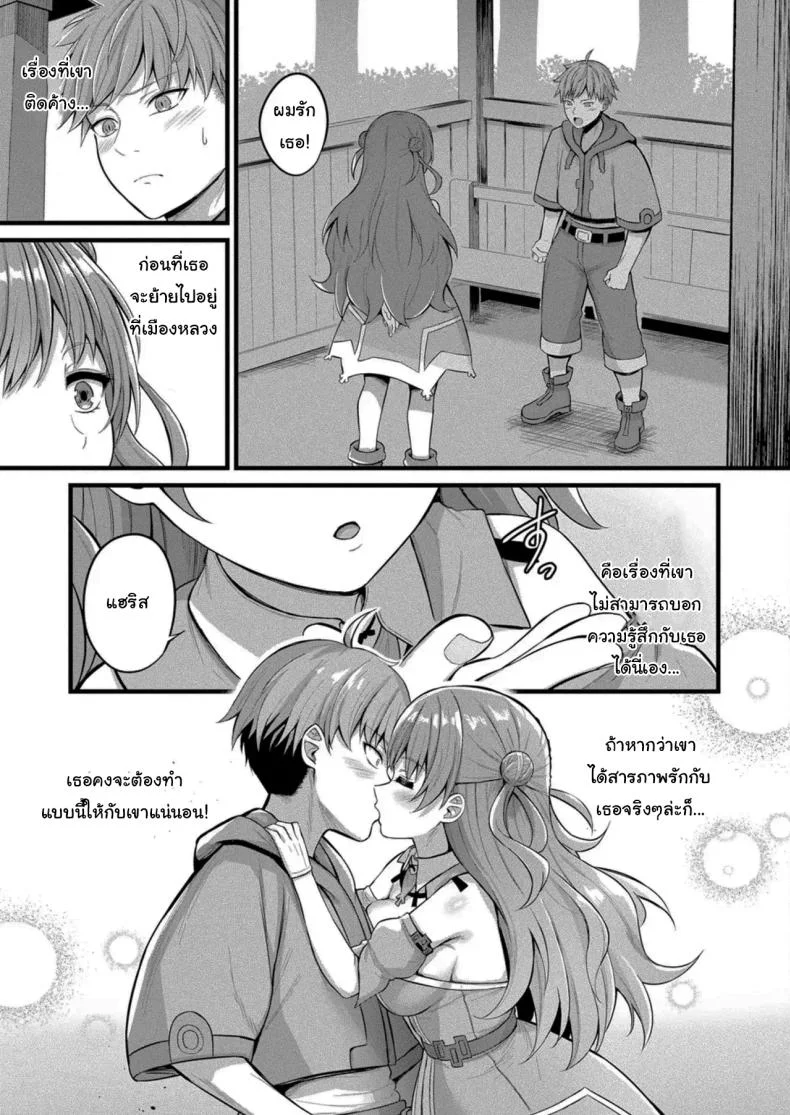 งานที่เหมาะกับฉันงั้นเหรอ [Naitou Kirara] Slime Girl Meruru's Sexy Job - Episode 1งานที่เหมาะกับฉันงั้นเหรอ 2 หน้า 9