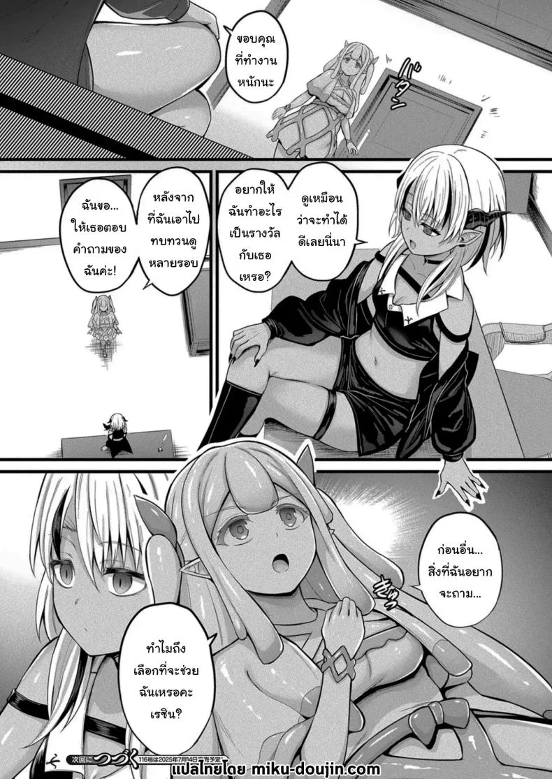 งานที่เหมาะกับฉันงั้นเหรอ [Naitou Kirara] Slime Girl Meruru's Sexy Job - Episode 1งานที่เหมาะกับฉันงั้นเหรอ 2 หน้า 26