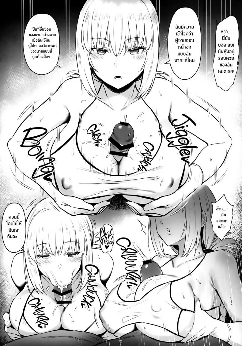 ปล่อยตัณหากับเซอร์เเวนท์(C101) [COMEX (Zhen Lu)] Kyou no Chaldea mo Ecchi na Funiki ga Afureru Love is in the Air at Chaldea Once Again! (Fate Grand Order) หน้า 11