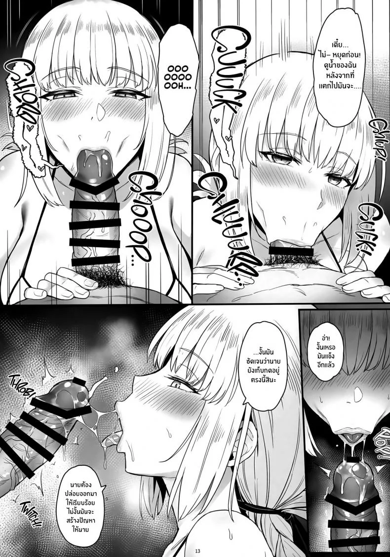 ปล่อยตัณหากับเซอร์เเวนท์(C101) [COMEX (Zhen Lu)] Kyou no Chaldea mo Ecchi na Funiki ga Afureru Love is in the Air at Chaldea Once Again! (Fate Grand Order) หน้า 12