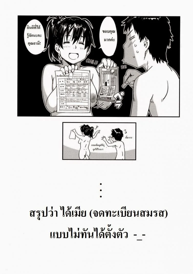 บริการส่งความเสียว LSEA472 หน้า 26