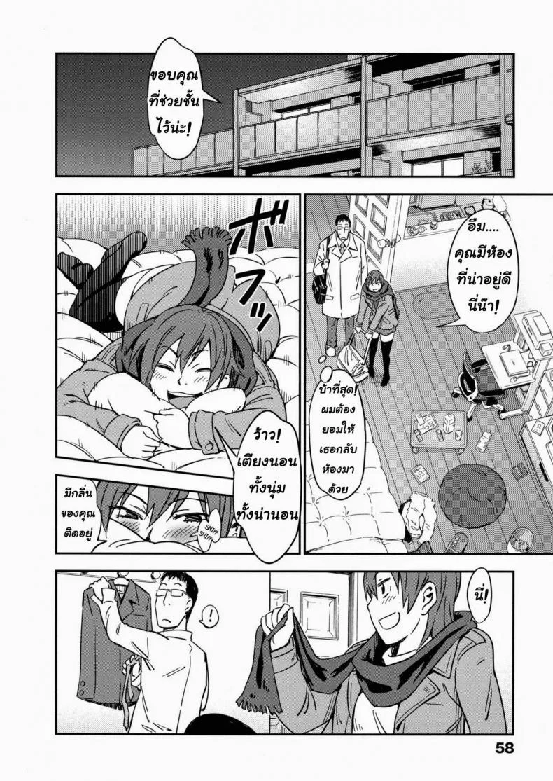 รักฉันต้องเลี้ยงเหมียว LSEA474 หน้า 12