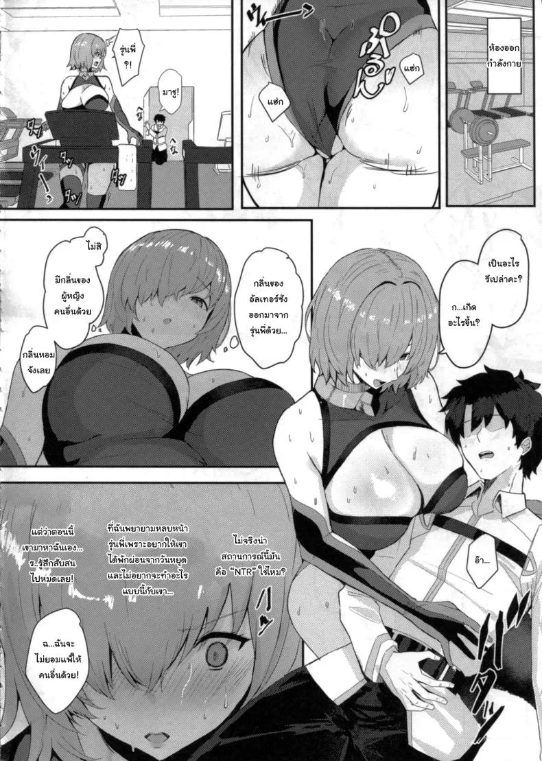 วันหยุดพักผ่อนของมาสเตอร์ (C105) [Yurutto Pocket (Untue)] Chaldea Master no Wari to Isogashii Kyuujitsu (Fate Grand Order) หน้า 19