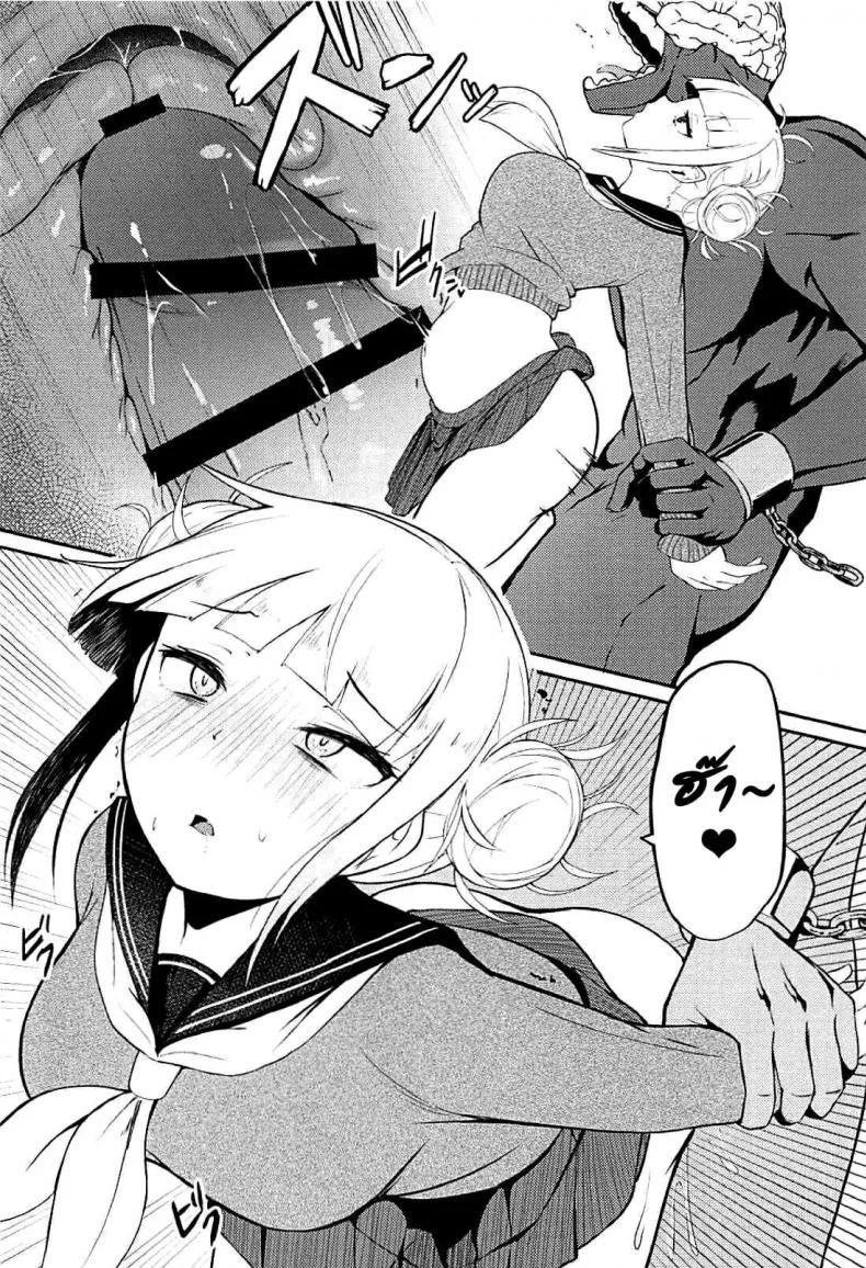 (C94) [Jajujo (Jovejun.)] Toga Himiko no Chiuchiu Academia หน้า 11