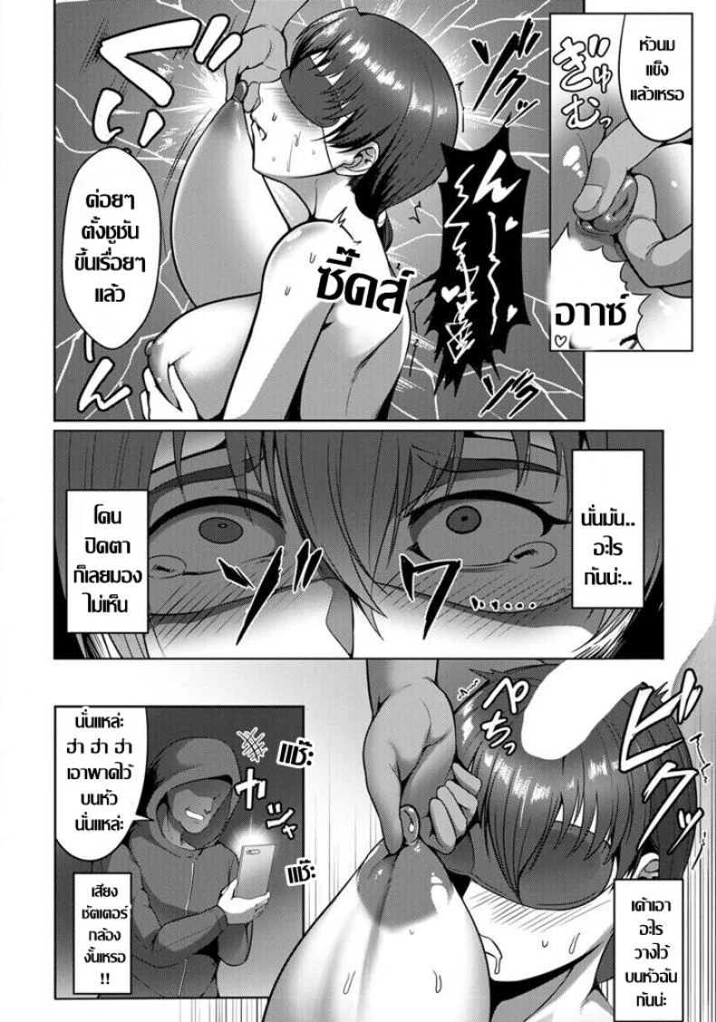 สมใจอยาก...ความตื่นเต้นเร้าใจที่แท้จริง [Kuro Fn] Ryoujoku Shiganzuma หน้า 10