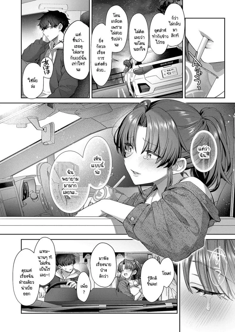รักในฤดูใบไม้ผลิ [Shirisensha] Hime Koi หน้า 4