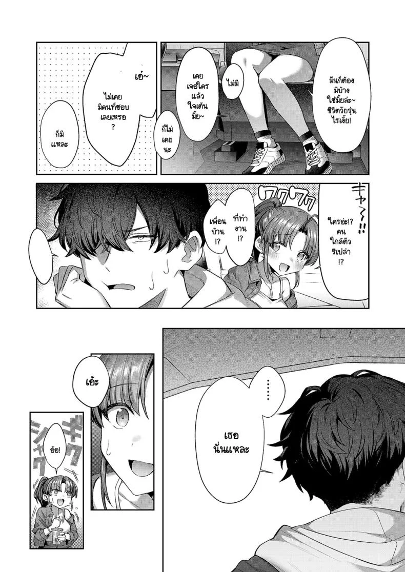 รักในฤดูใบไม้ผลิ [Shirisensha] Hime Koi หน้า 5
