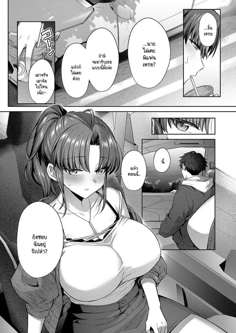 รักในฤดูใบไม้ผลิ [Shirisensha] Hime Koi หน้า 6