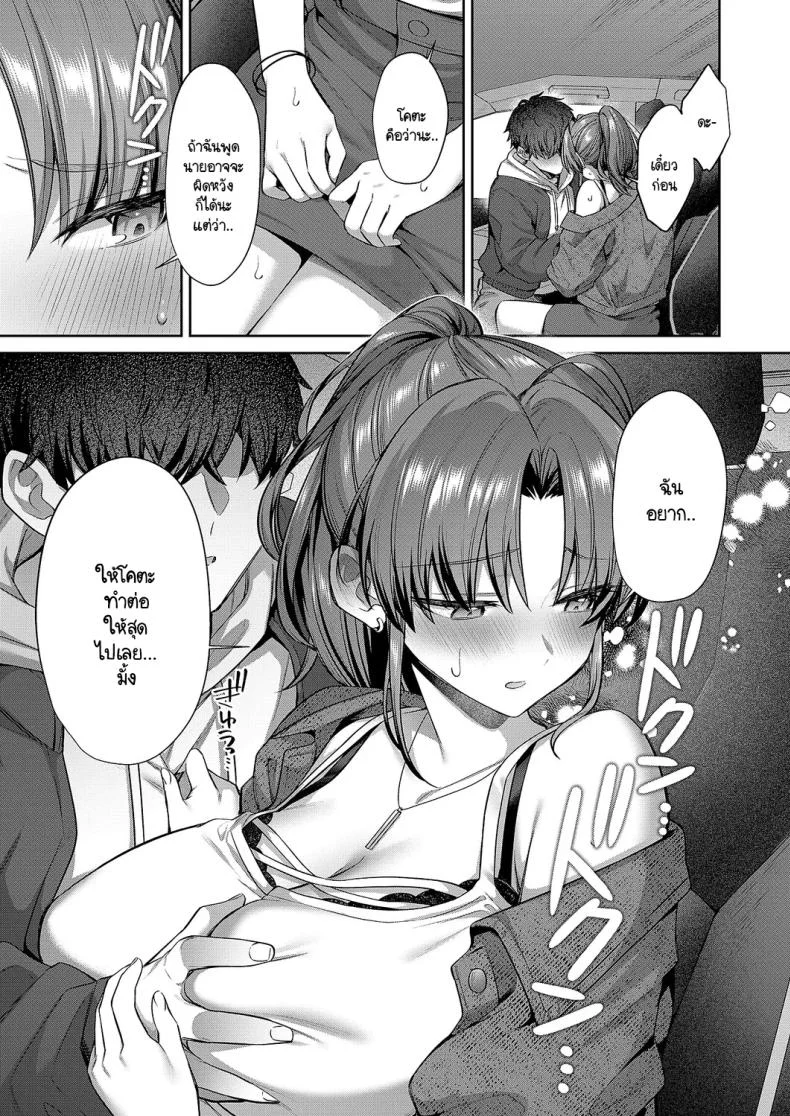 รักในฤดูใบไม้ผลิ [Shirisensha] Hime Koi หน้า 9