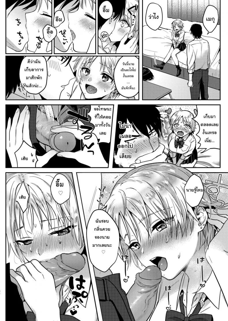 เครื่องนวดหรรษา [Toyama Jigoku] Irregular Weakpoint หน้า 5