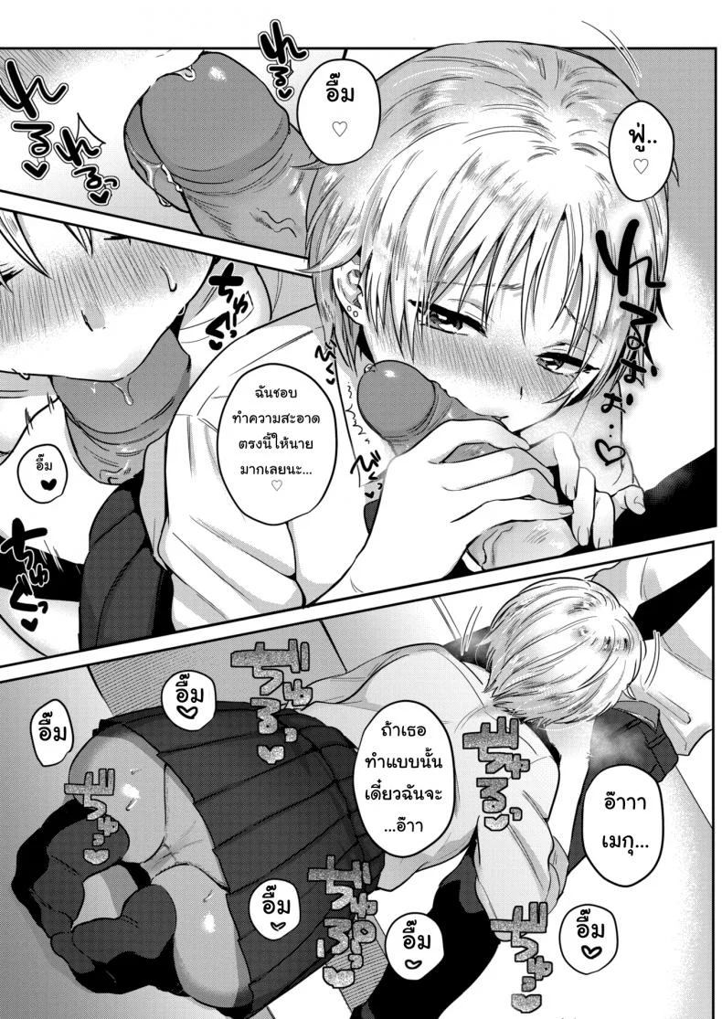 เครื่องนวดหรรษา [Toyama Jigoku] Irregular Weakpoint หน้า 6