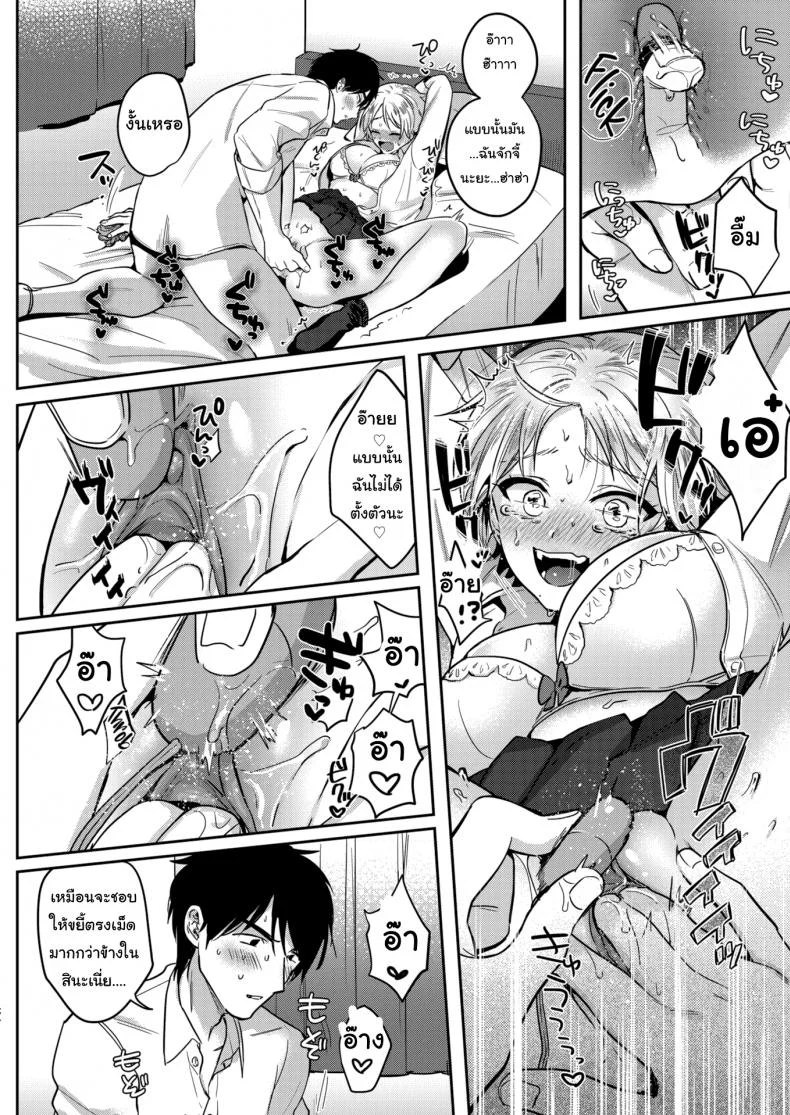 เครื่องนวดหรรษา [Toyama Jigoku] Irregular Weakpoint หน้า 9
