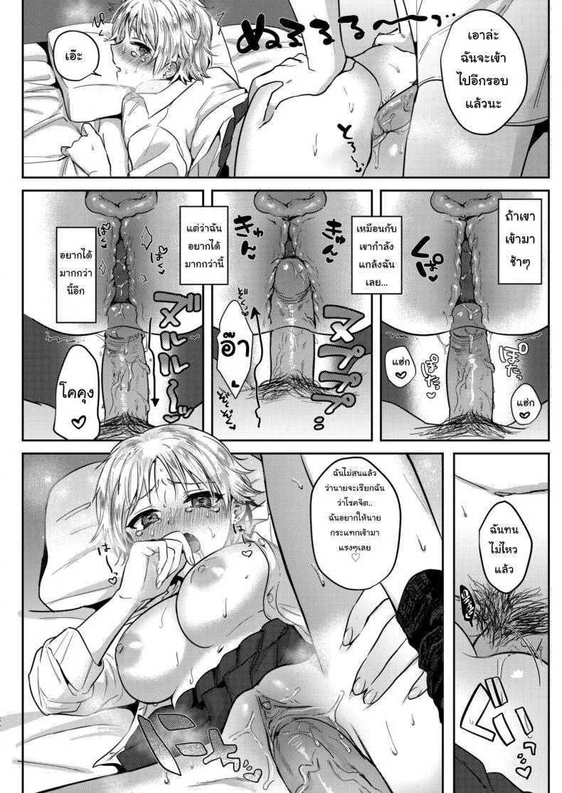 เครื่องนวดหรรษา [Toyama Jigoku] Irregular Weakpoint หน้า 17