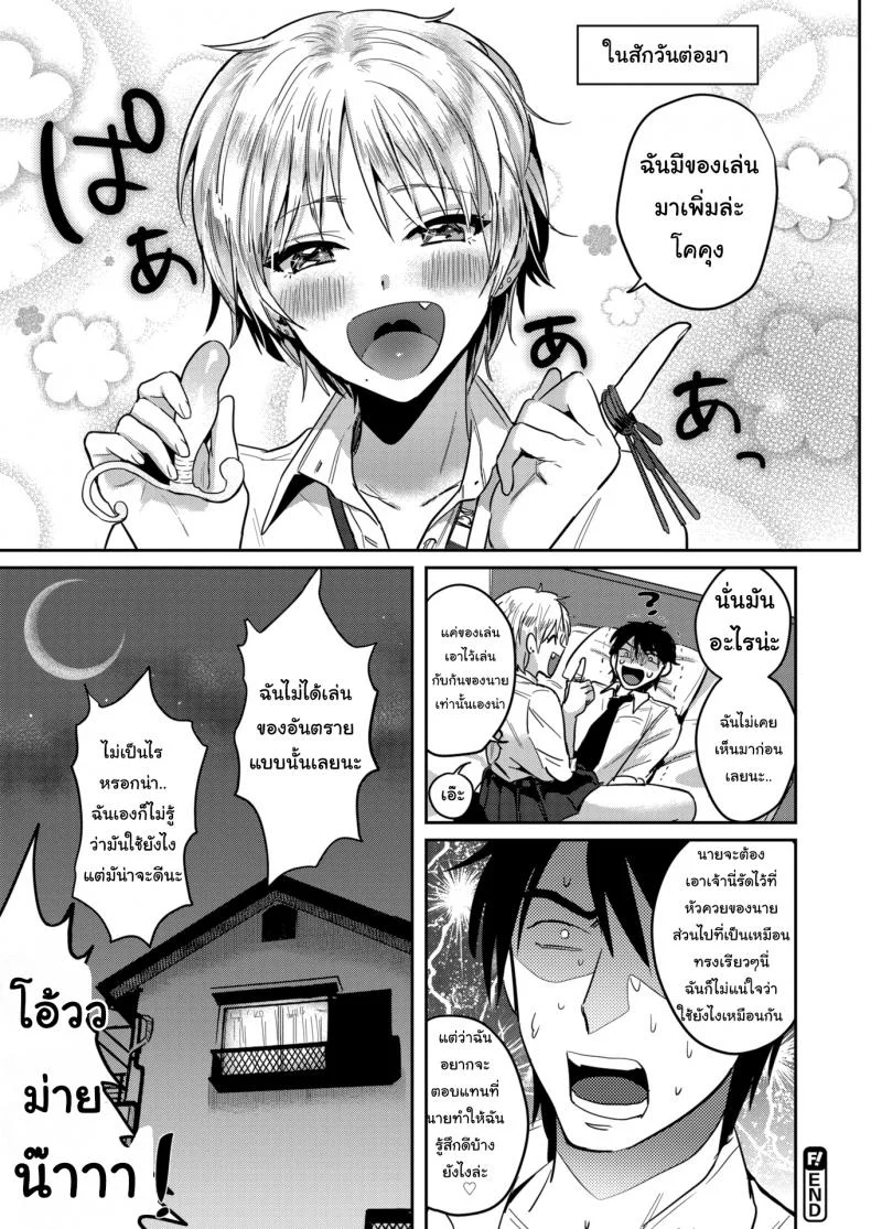 เครื่องนวดหรรษา [Toyama Jigoku] Irregular Weakpoint หน้า 20