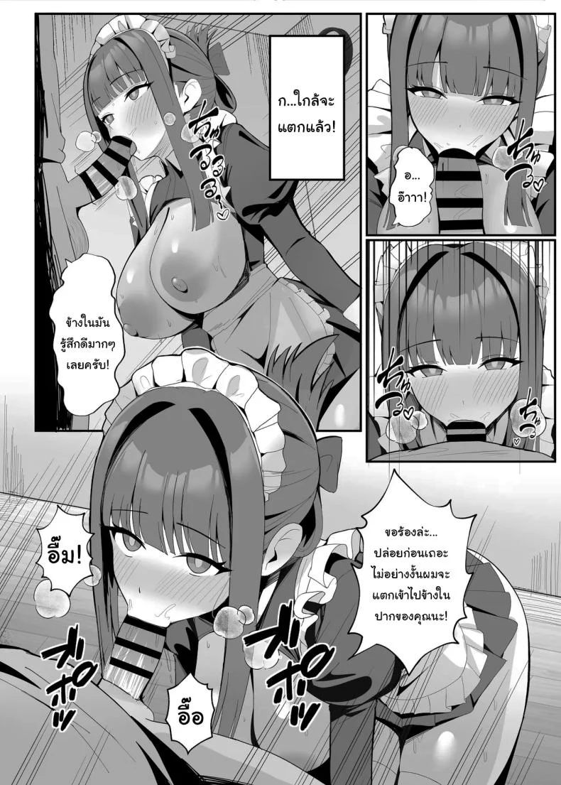 บริการเมดรับจ้าง มาแล้วค่ะ [POTATO BOMB (ONEDOO)] Gohoushi Itashimasu Rental Maid  At Your Service Rental Maid หน้า 11