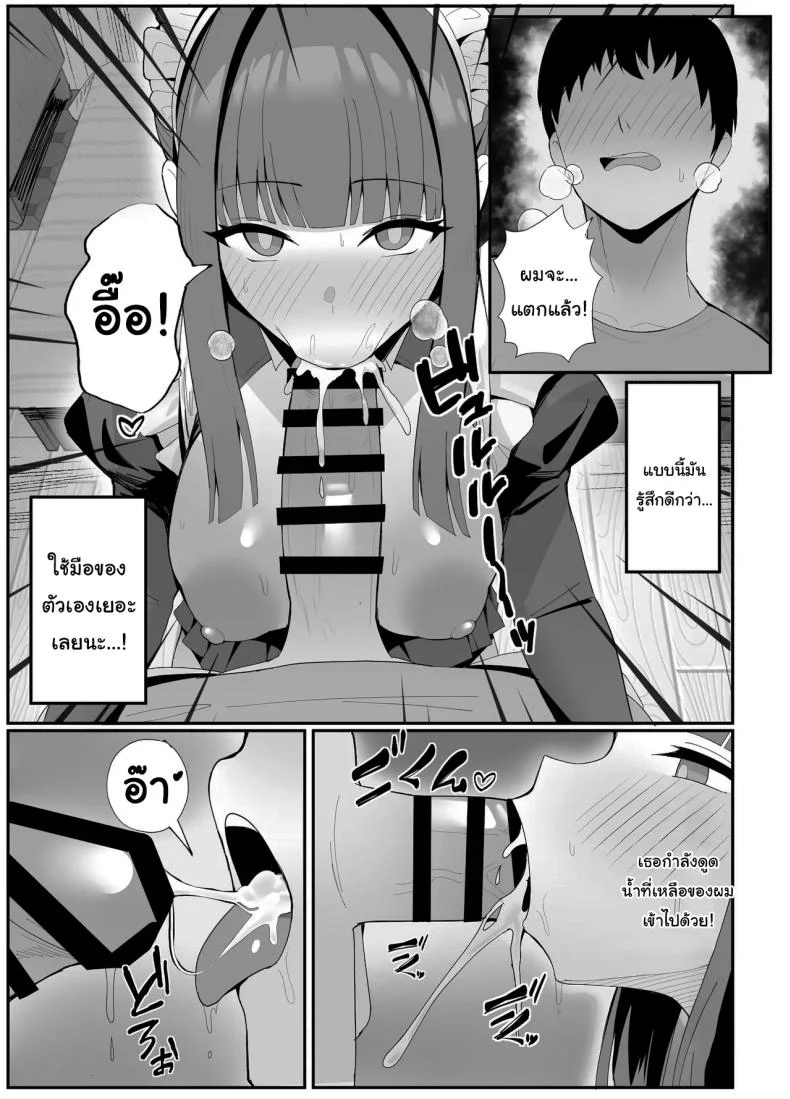 บริการเมดรับจ้าง มาแล้วค่ะ [POTATO BOMB (ONEDOO)] Gohoushi Itashimasu Rental Maid  At Your Service Rental Maid หน้า 12