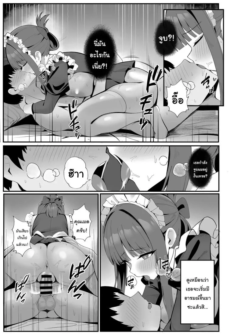 บริการเมดรับจ้าง มาแล้วค่ะ [POTATO BOMB (ONEDOO)] Gohoushi Itashimasu Rental Maid  At Your Service Rental Maid หน้า 16