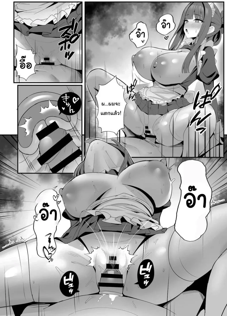 บริการเมดรับจ้าง มาแล้วค่ะ [POTATO BOMB (ONEDOO)] Gohoushi Itashimasu Rental Maid  At Your Service Rental Maid หน้า 17