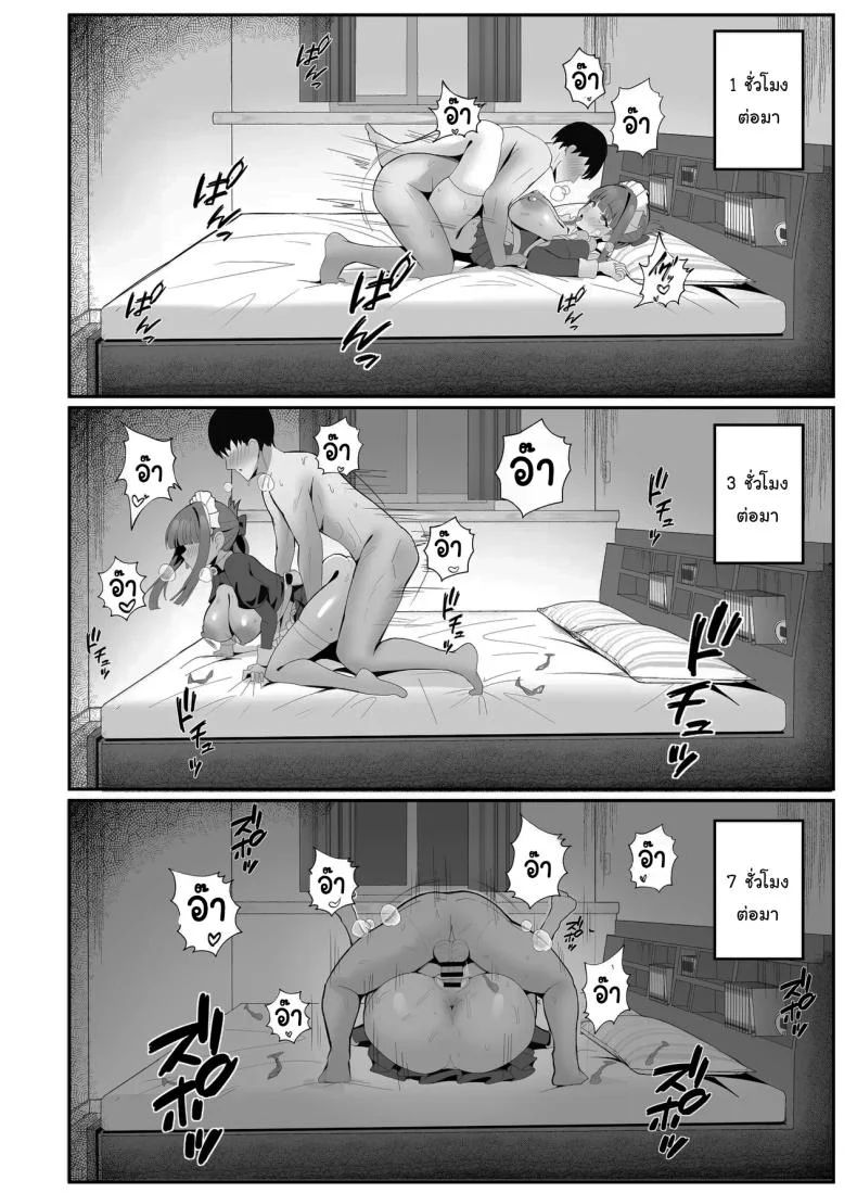 บริการเมดรับจ้าง มาแล้วค่ะ [POTATO BOMB (ONEDOO)] Gohoushi Itashimasu Rental Maid  At Your Service Rental Maid หน้า 19