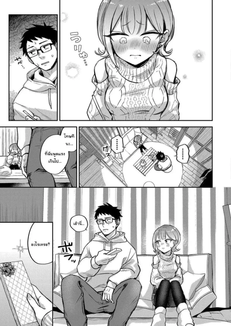 คืนแห่งการเชื่อมใจ [hamaguchi mitama] 1-nichi okure no ijippari HOLLY NIGHT หน้า 5