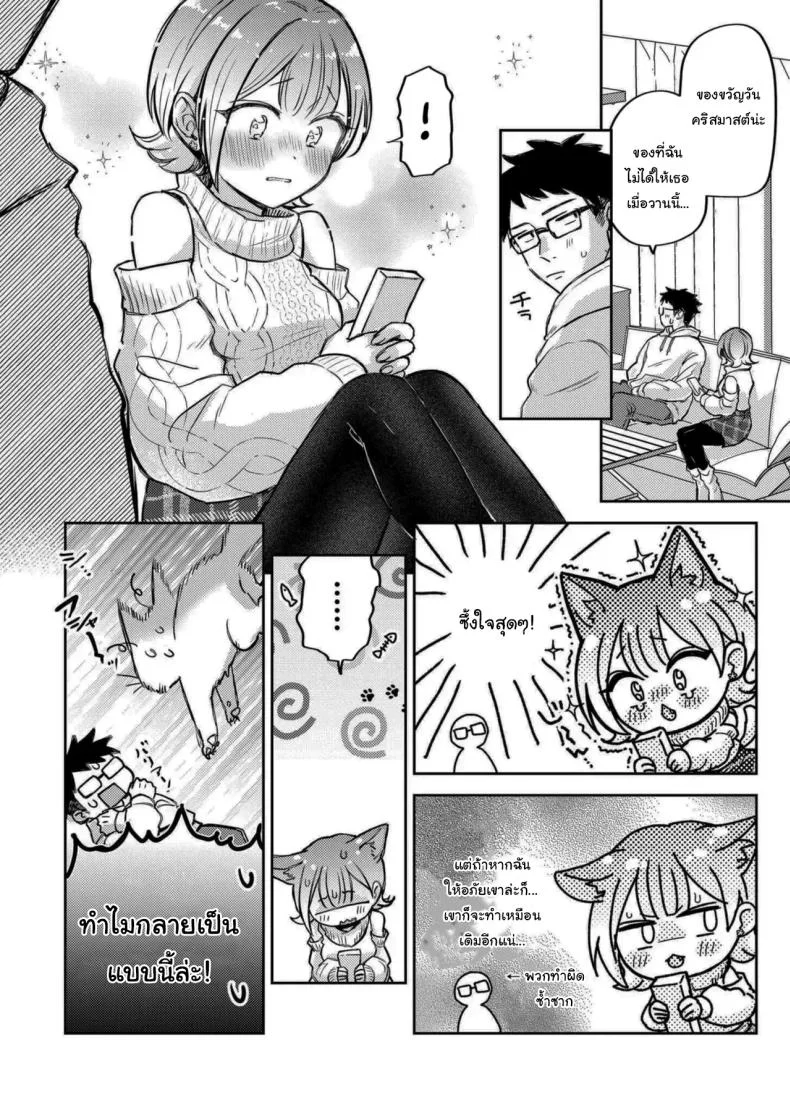 คืนแห่งการเชื่อมใจ [hamaguchi mitama] 1-nichi okure no ijippari HOLLY NIGHT หน้า 6