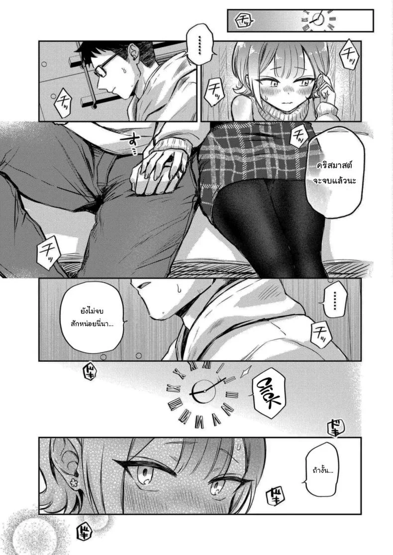คืนแห่งการเชื่อมใจ [hamaguchi mitama] 1-nichi okure no ijippari HOLLY NIGHT หน้า 7