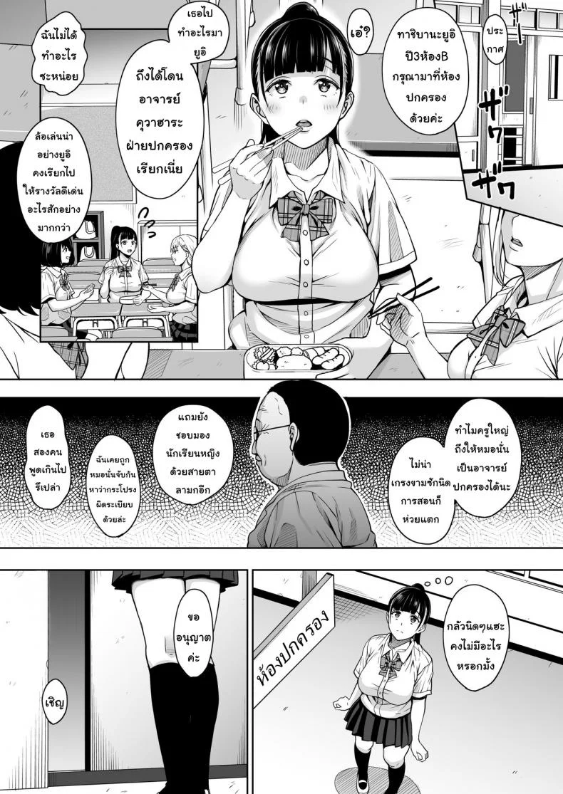 เมื่อฤดูร้อนสิ้นสุด ฉันจะหยุดที่เธอ [mon-petit (Mon-petit)] Natsu ga Owaru made | Until Summer Endsเมื่อฤดูร้อนสิ้นสุด ฉันจะหยุดที่เธอ 1 หน้า 4