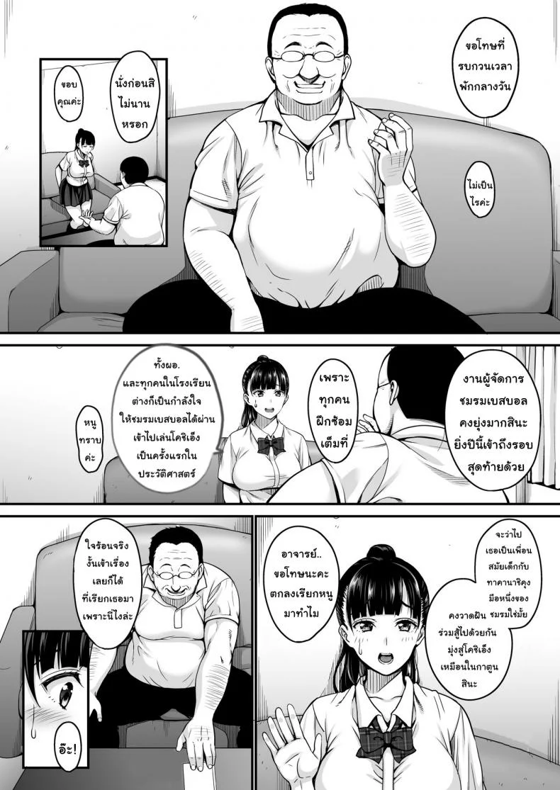 เมื่อฤดูร้อนสิ้นสุด ฉันจะหยุดที่เธอ [mon-petit (Mon-petit)] Natsu ga Owaru made | Until Summer Endsเมื่อฤดูร้อนสิ้นสุด ฉันจะหยุดที่เธอ 1 หน้า 5
