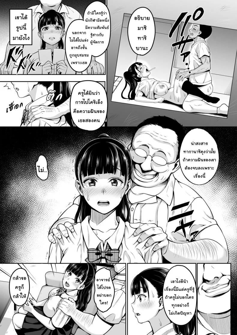 เมื่อฤดูร้อนสิ้นสุด ฉันจะหยุดที่เธอ [mon-petit (Mon-petit)] Natsu ga Owaru made | Until Summer Endsเมื่อฤดูร้อนสิ้นสุด ฉันจะหยุดที่เธอ 1 หน้า 6
